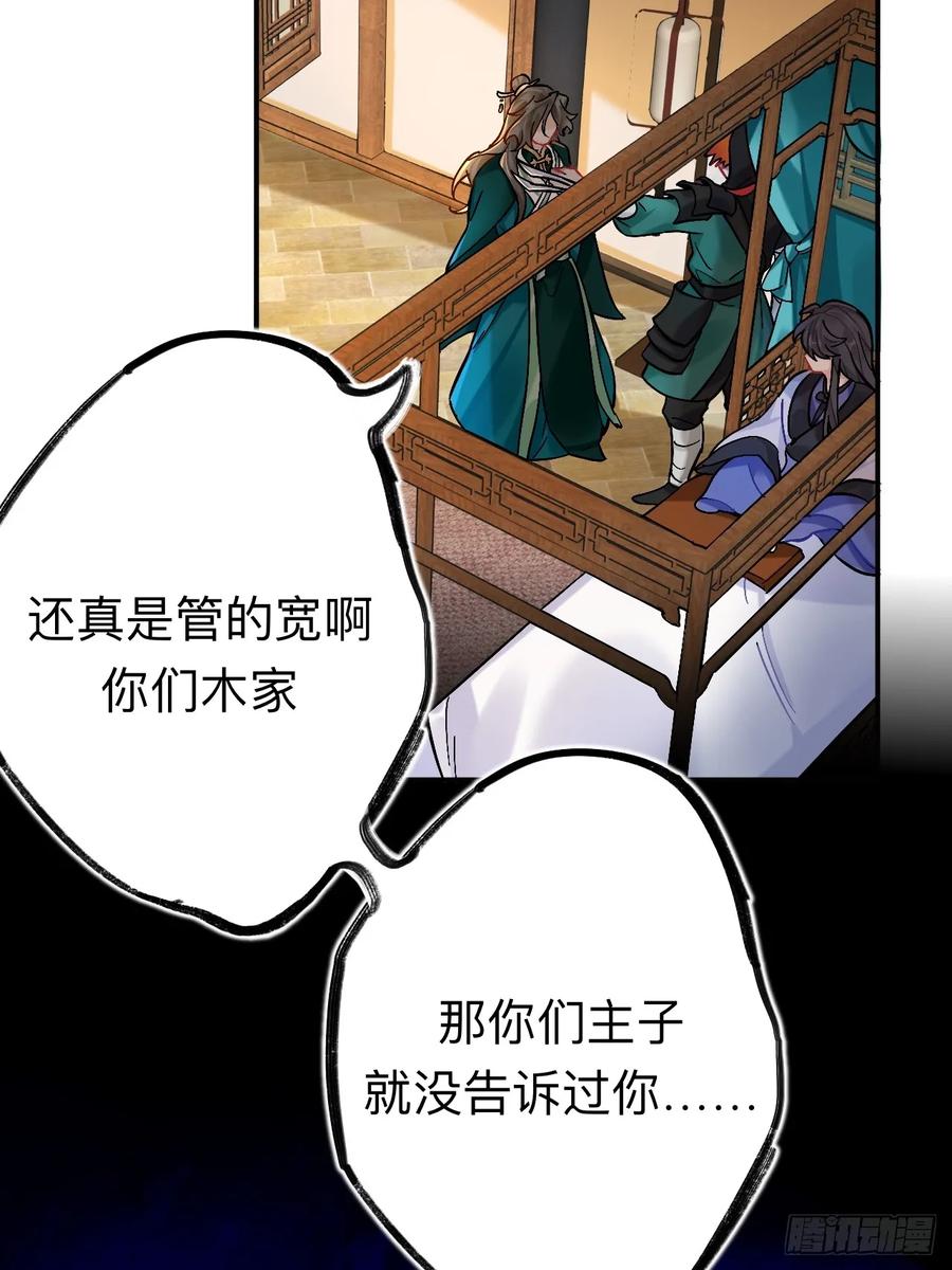 师兄你看，风景不错吧-师兄别想逃-翻身文化（第17张）
