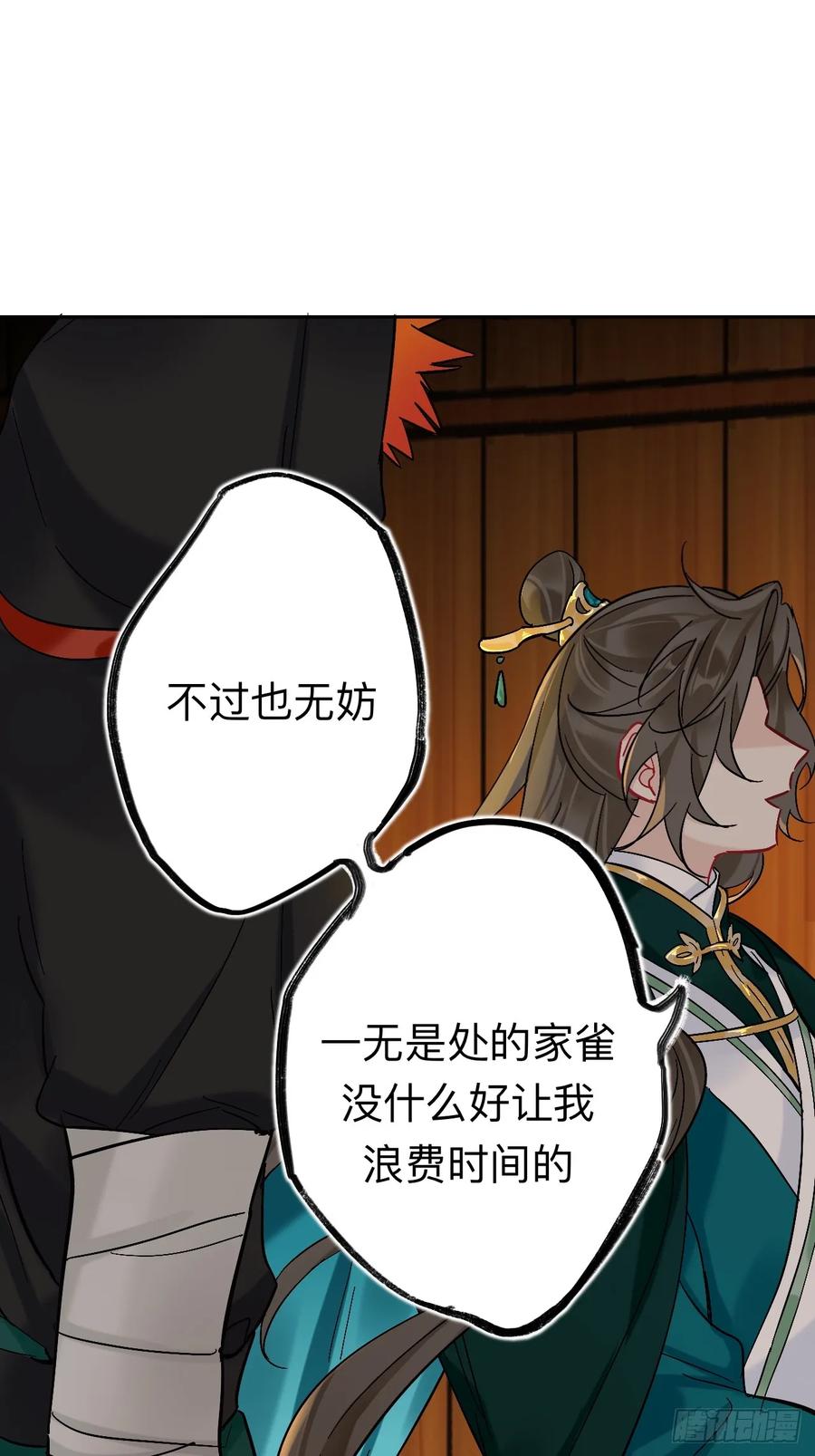 师兄你看，风景不错吧-师兄别想逃-翻身文化（第20张）