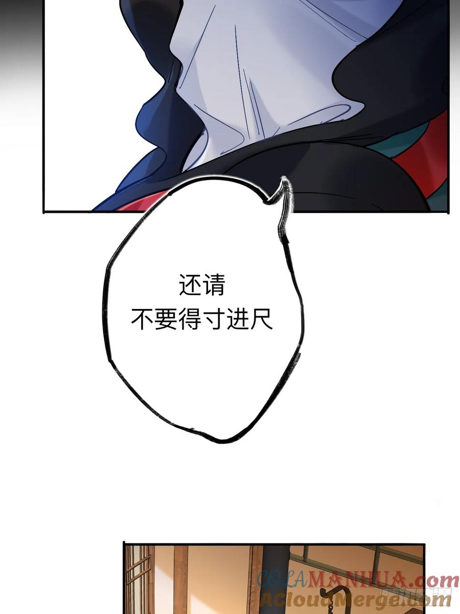 师兄你看，风景不错吧-师兄别想逃-翻身文化（第16张）