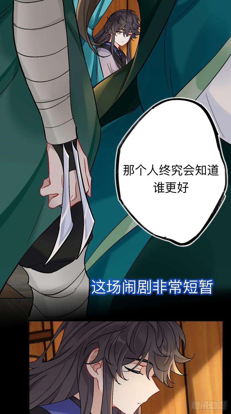 师兄你看，风景不错吧-师兄别想逃-翻身文化（第21张）