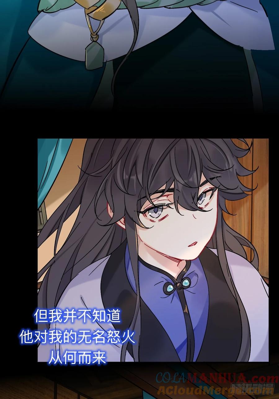 师兄你看，风景不错吧-师兄别想逃-翻身文化（第10张）
