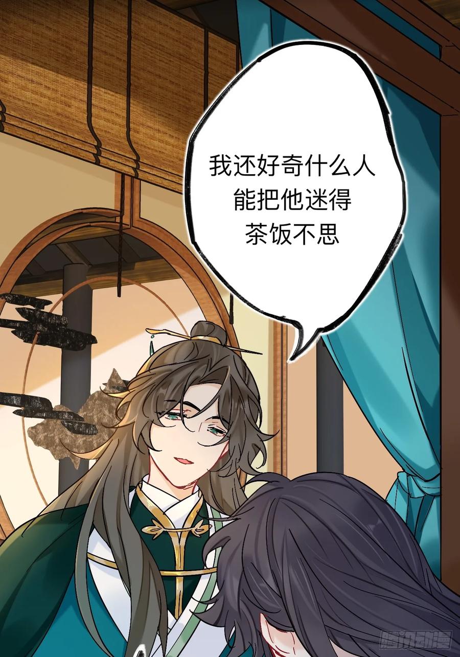 师兄你看，风景不错吧-师兄别想逃-翻身文化（第11张）