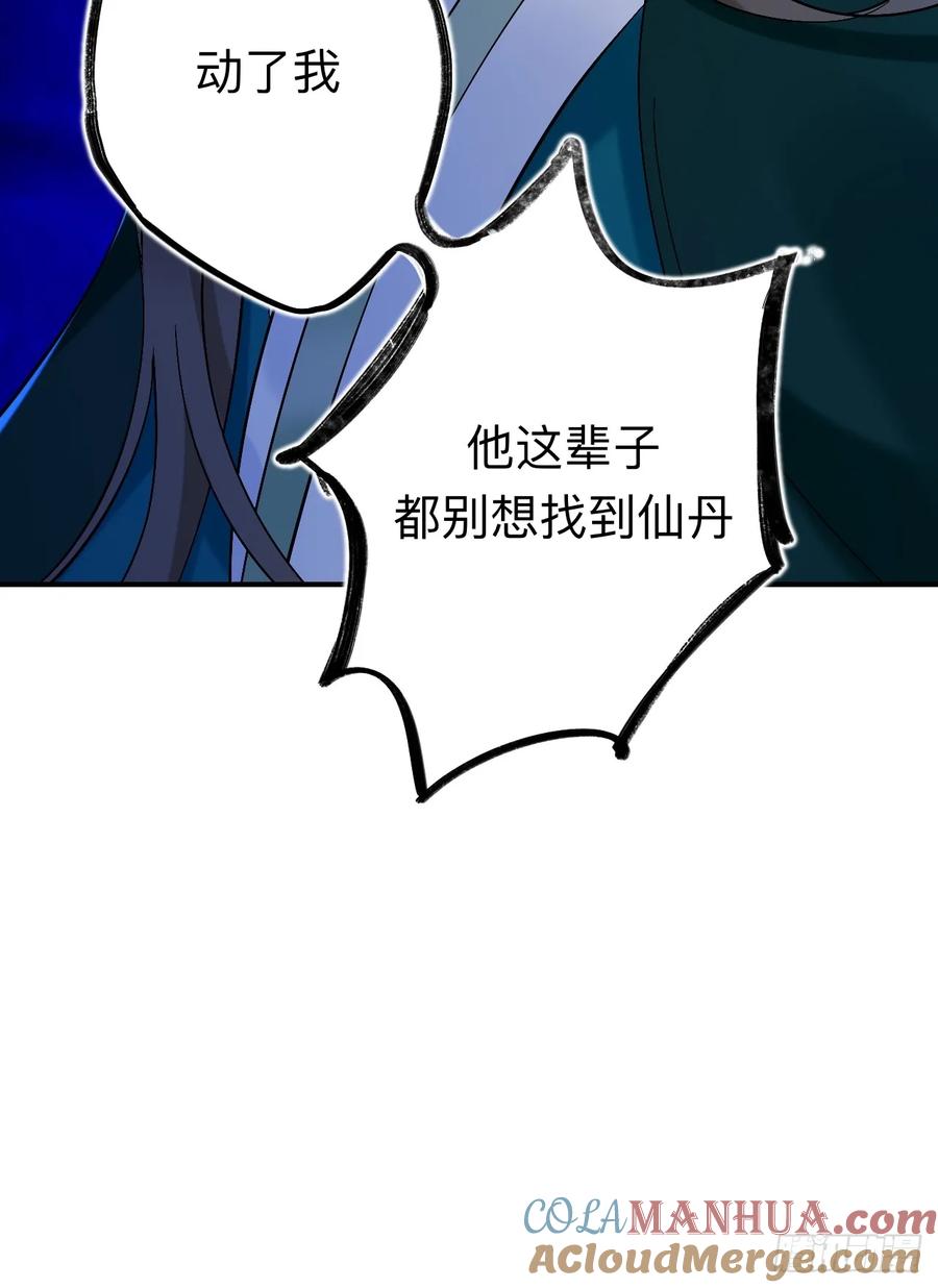 师兄你看，风景不错吧-师兄别想逃-翻身文化（第19张）