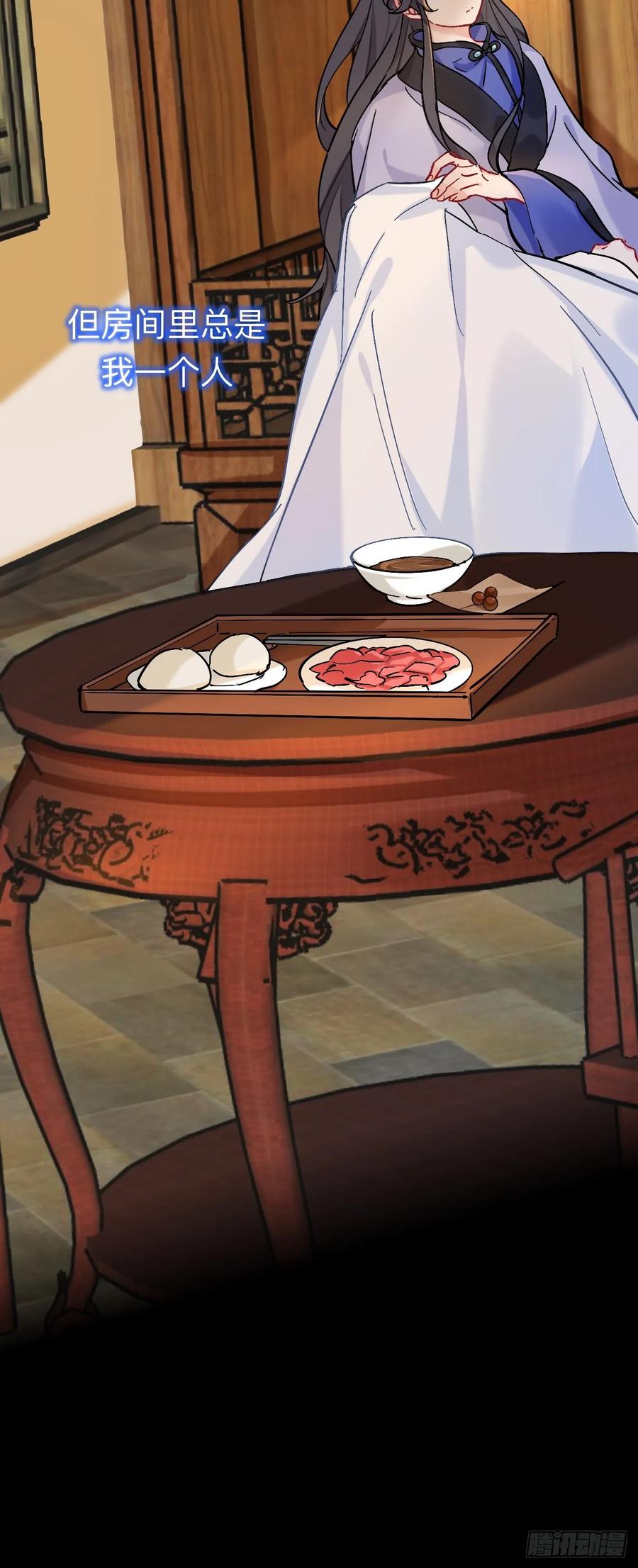 师兄你看，风景不错吧-师兄别想逃-翻身文化（第6张）