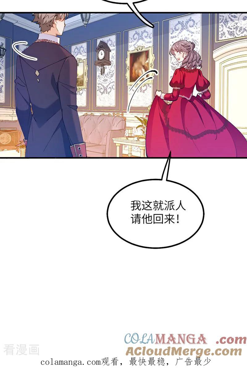 第8话拜托了！卡里拉斯-嗜血暴君竟是我前夫-九川动漫（第27张）