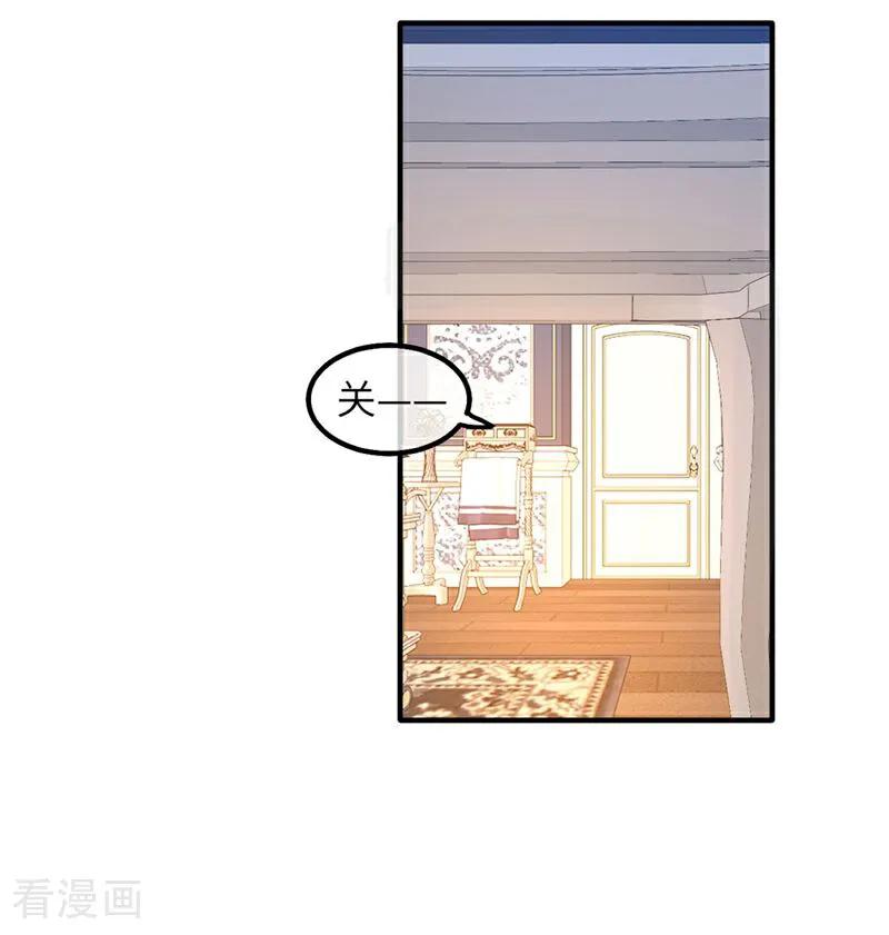 第8话拜托了！卡里拉斯-嗜血暴君竟是我前夫-九川动漫（第10张）