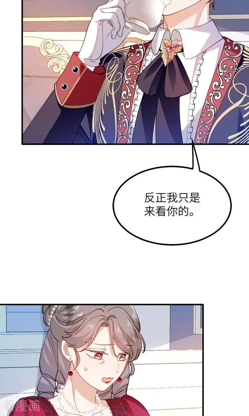 第8话拜托了！卡里拉斯-嗜血暴君竟是我前夫-九川动漫（第4张）