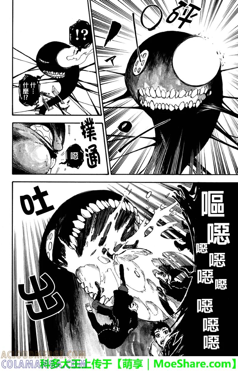 第115话满溢而出的感情-玩偶杀人游戏-藏人幸明 野村优介（第4张）