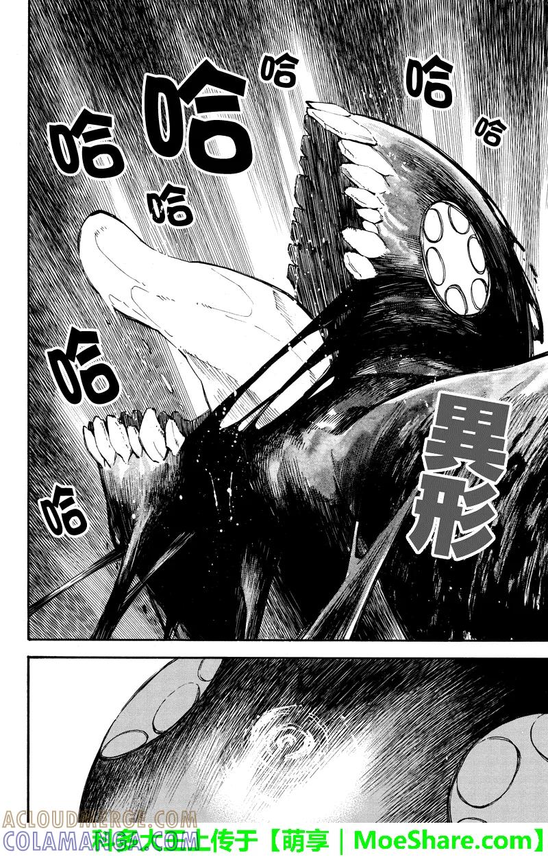第115话满溢而出的感情-玩偶杀人游戏-藏人幸明 野村优介（第2张）