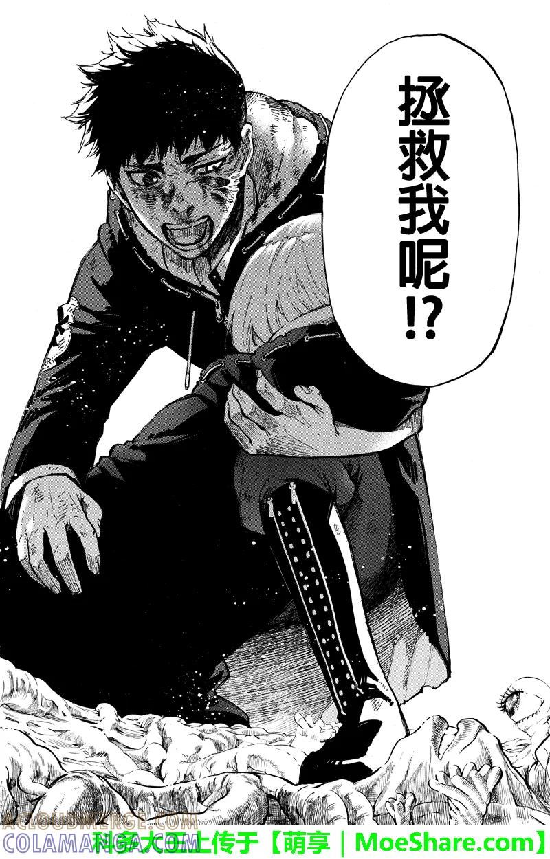 第115话满溢而出的感情-玩偶杀人游戏-藏人幸明 野村优介（第10张）