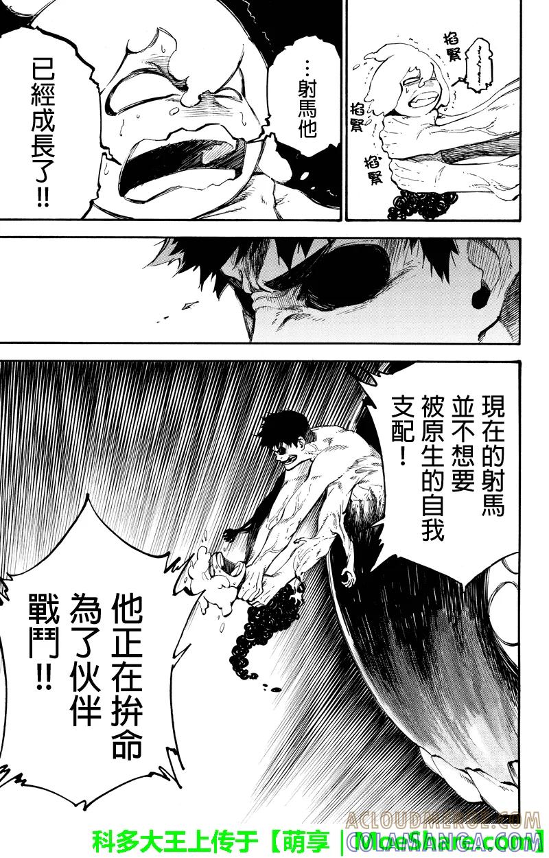 第115话满溢而出的感情-玩偶杀人游戏-藏人幸明 野村优介（第7张）