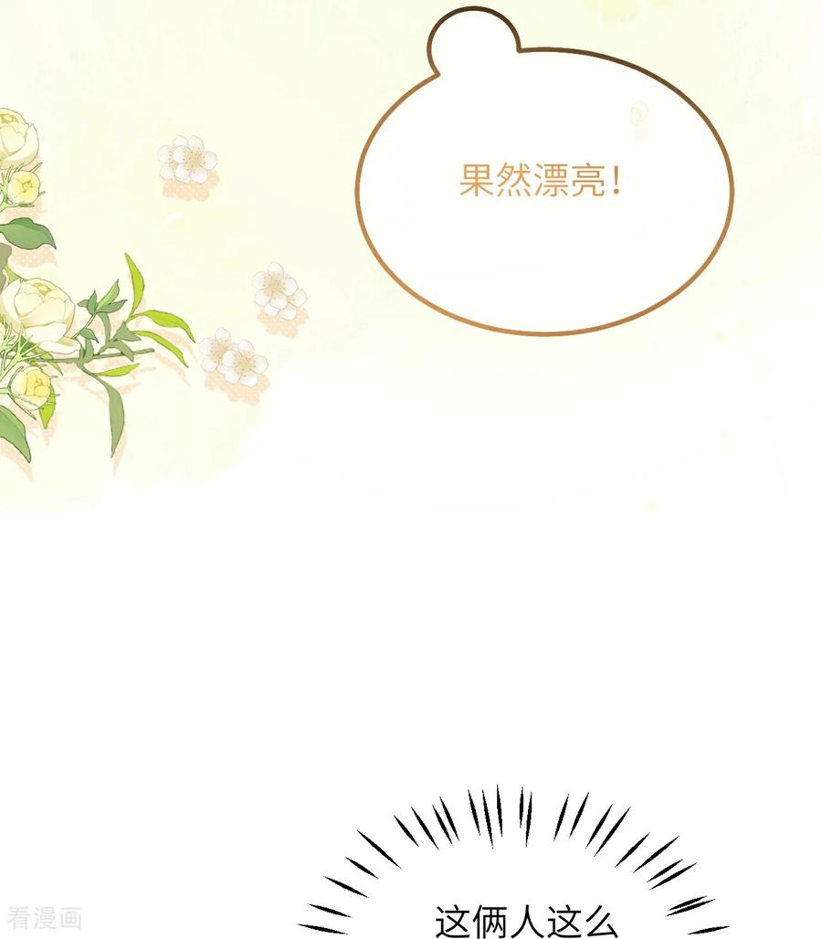 第10话四人同行-嗜血暴君竟是我前夫-九川动漫（第8张）