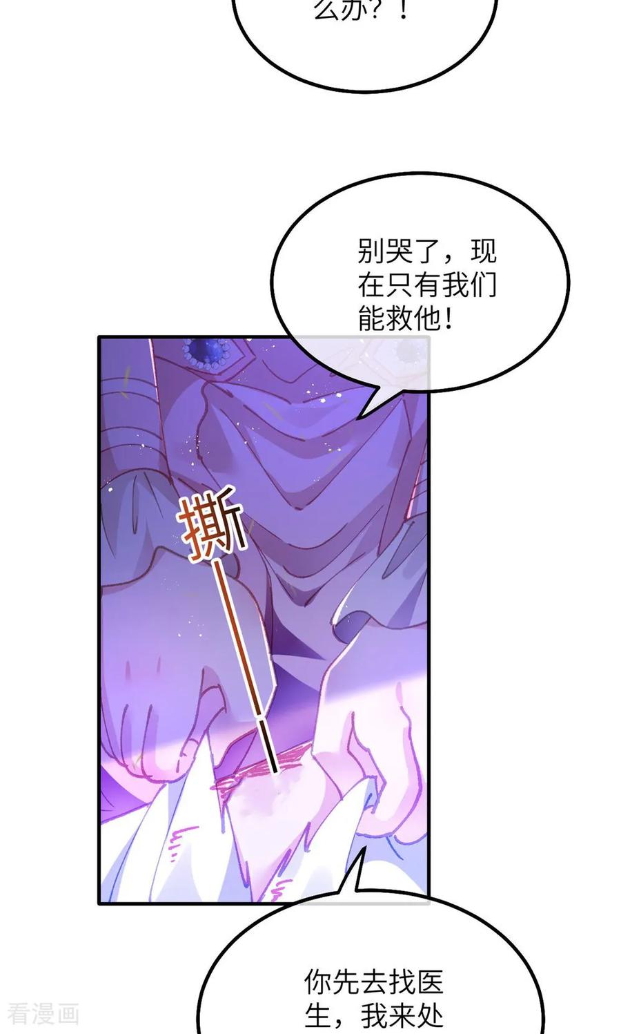 第11话能干的格蕾丝-嗜血暴君竟是我前夫-九川动漫（第2张）