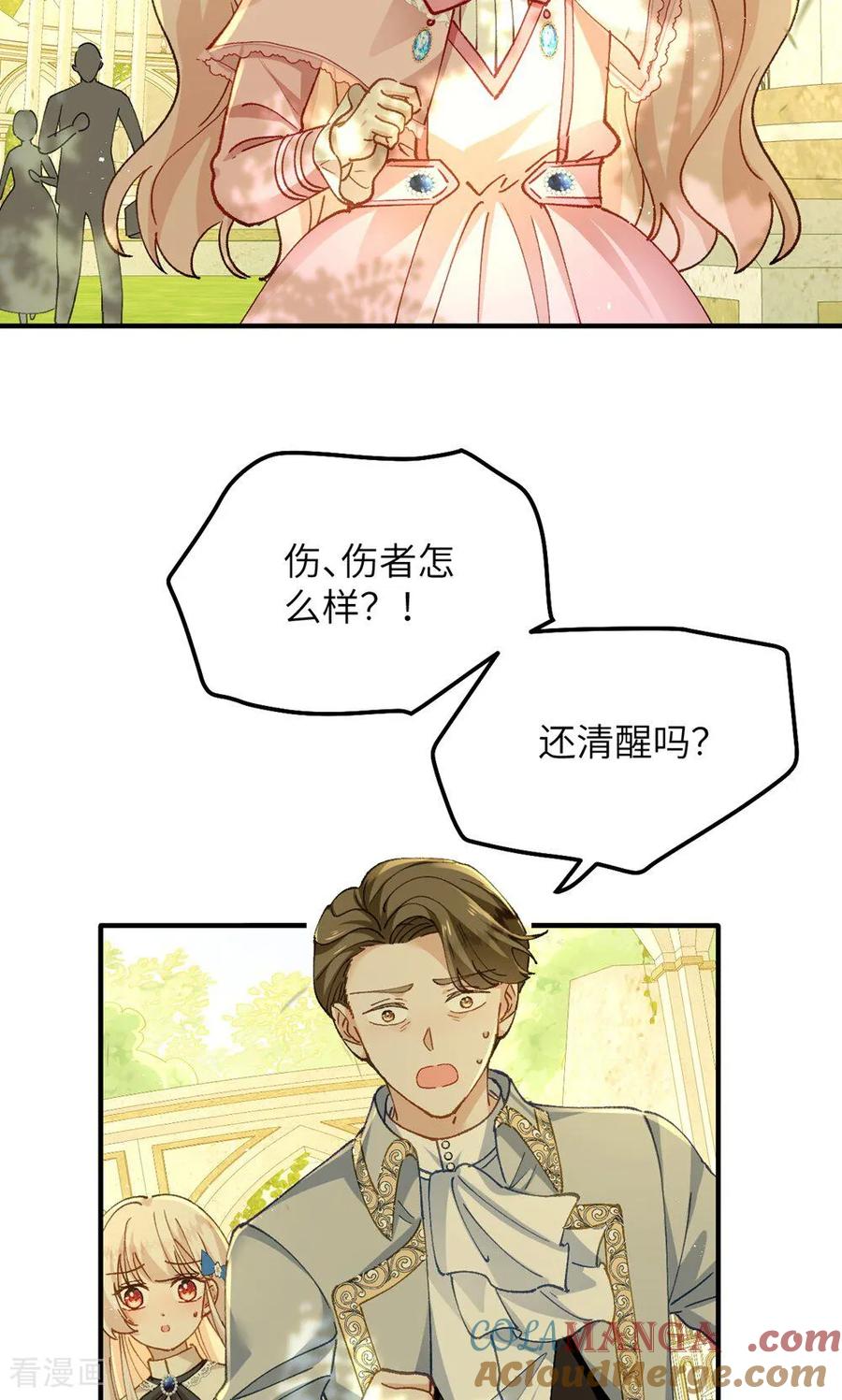 第11话能干的格蕾丝-嗜血暴君竟是我前夫-九川动漫（第19张）