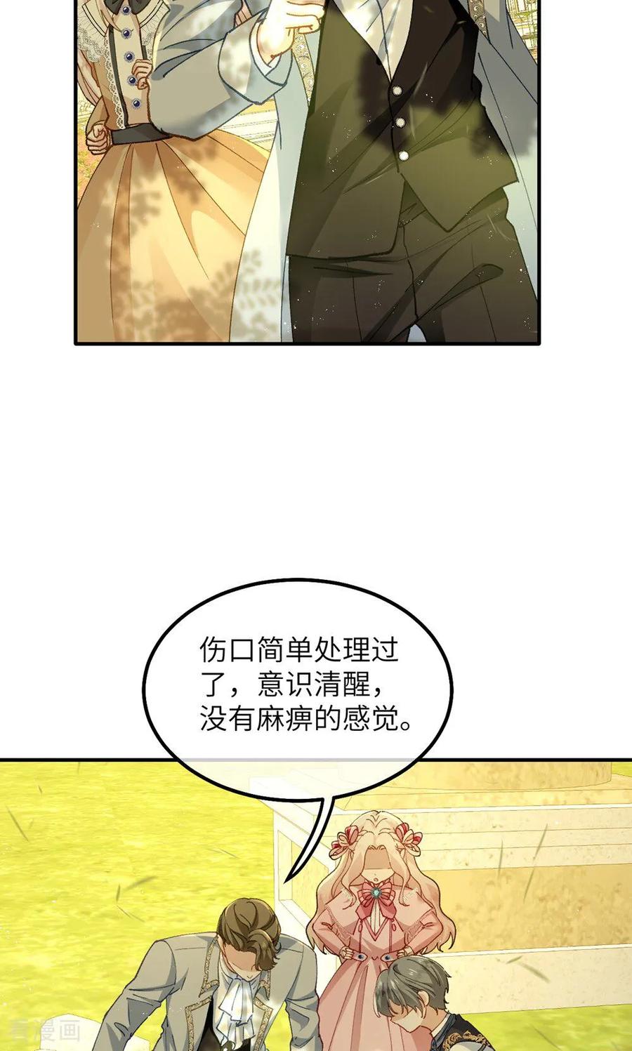第11话能干的格蕾丝-嗜血暴君竟是我前夫-九川动漫（第20张）