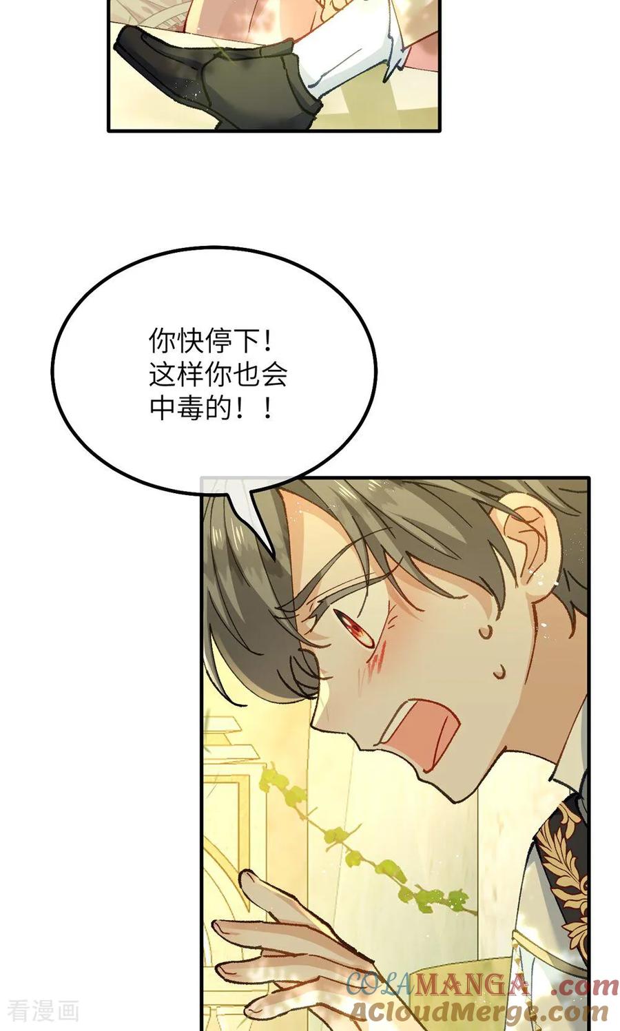 第11话能干的格蕾丝-嗜血暴君竟是我前夫-九川动漫（第11张）