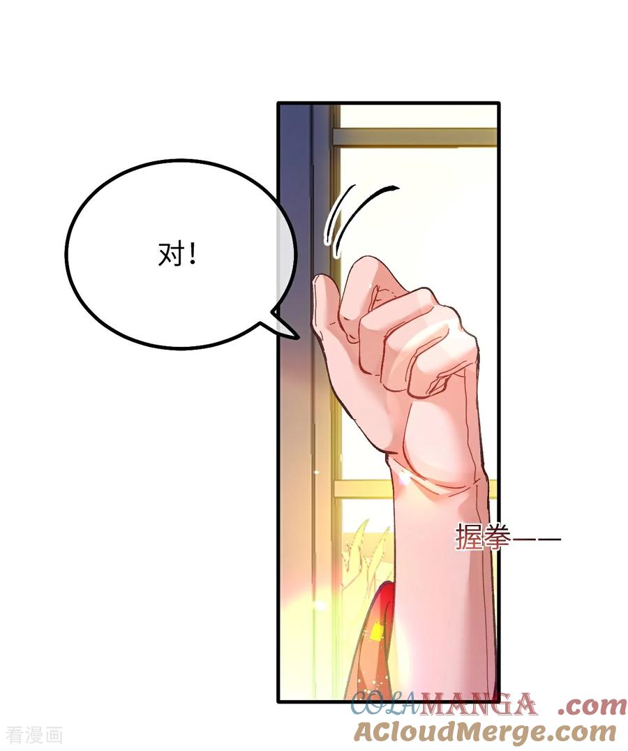 第12话生病的阿赫乌斯-嗜血暴君竟是我前夫-九川动漫（第25张）