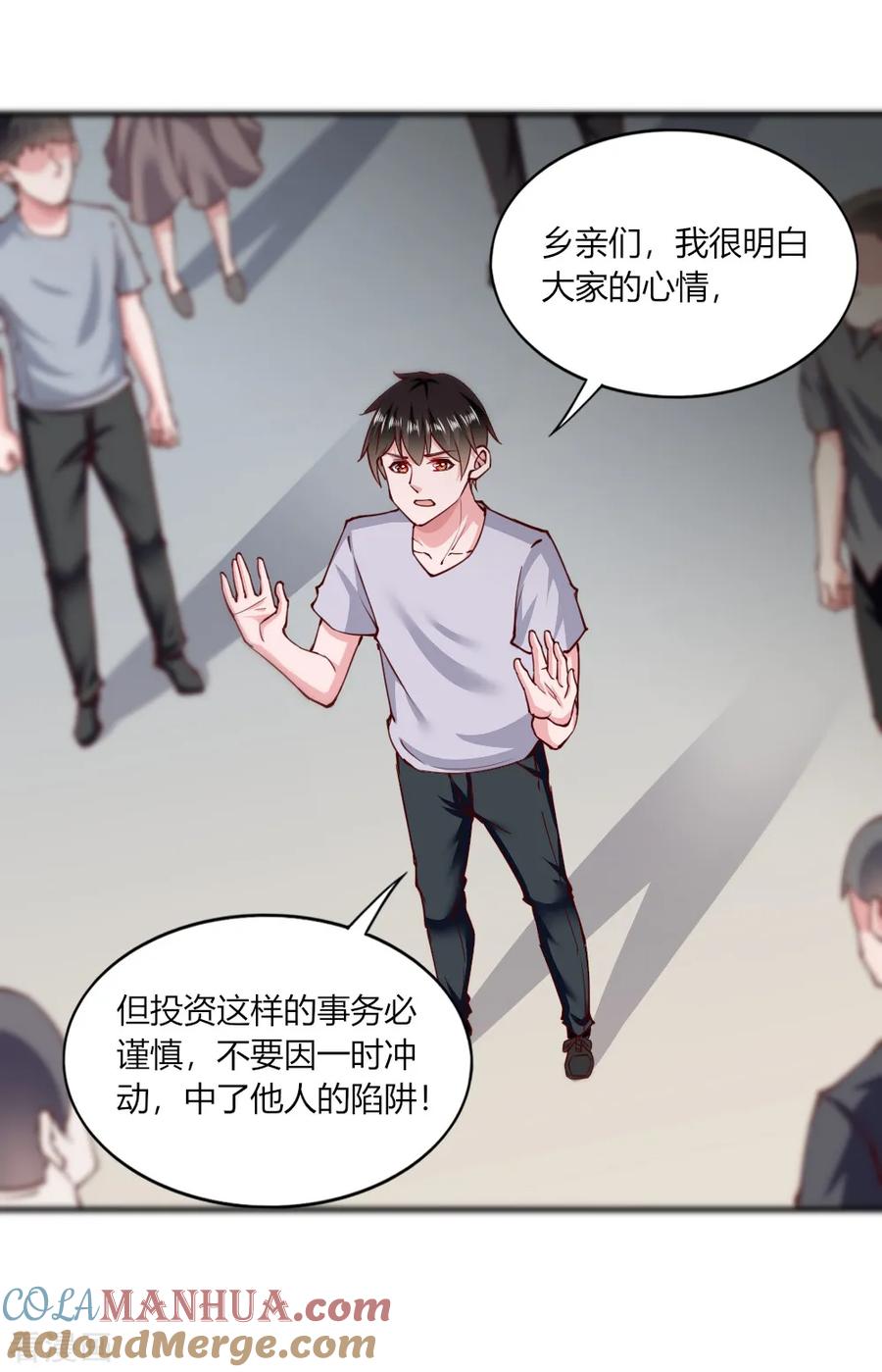 第136话-我的V信是外挂-二次元动漫 金橙动漫（第8张）