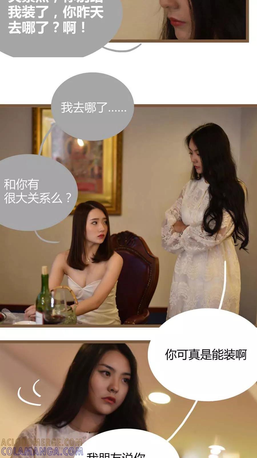 第15话-指染成婚（真人版）-剧能玩（第11张）