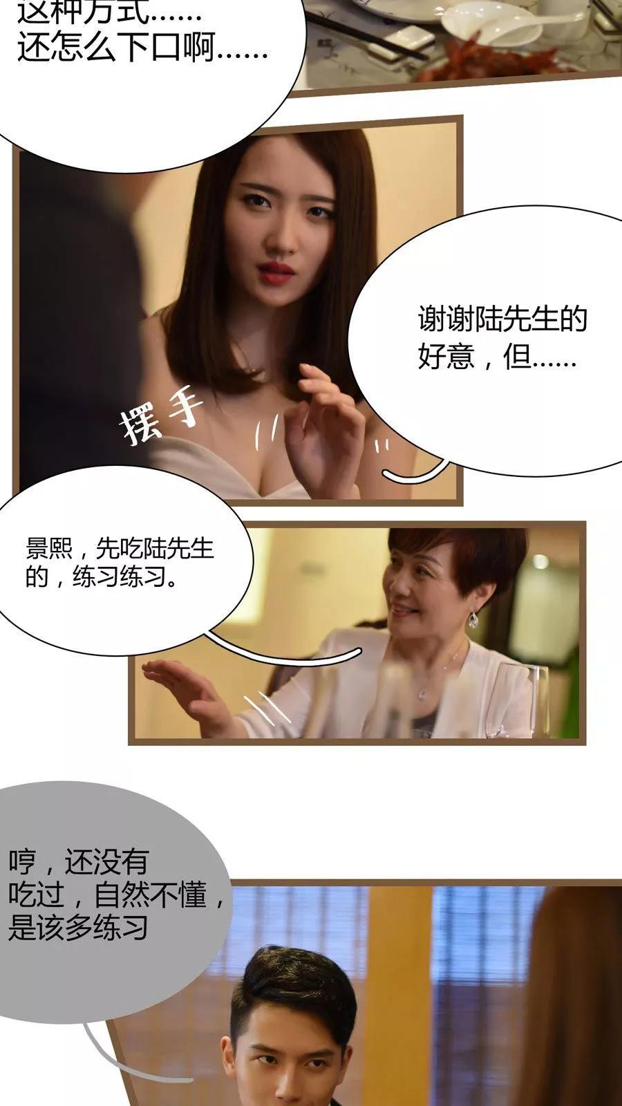 第15话-指染成婚（真人版）-剧能玩（第2张）