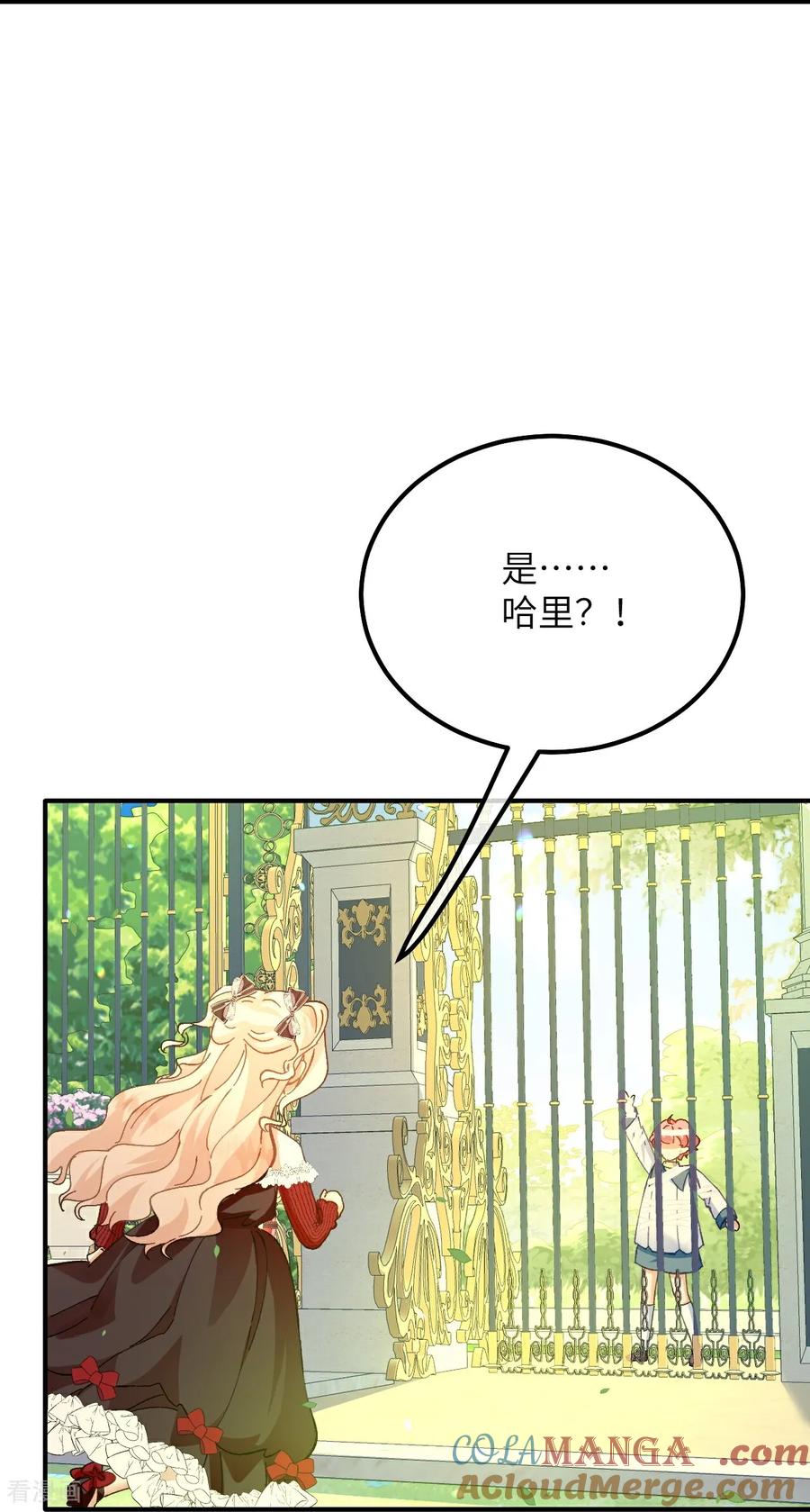 第13话男孩们的心意-嗜血暴君竟是我前夫-九川动漫（第13张）