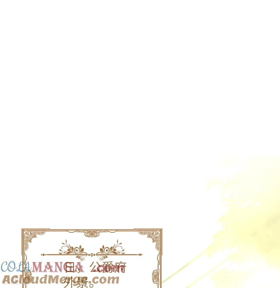 第13话男孩们的心意-嗜血暴君竟是我前夫-九川动漫（第11张）