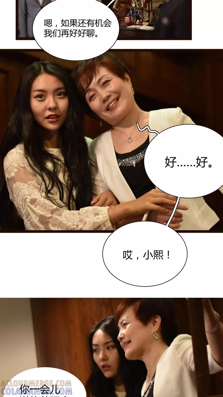 第16话-指染成婚（真人版）-剧能玩（第7张）