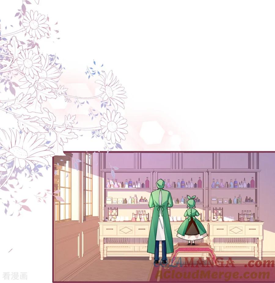 第14话蜗牛-嗜血暴君竟是我前夫-九川动漫（第11张）