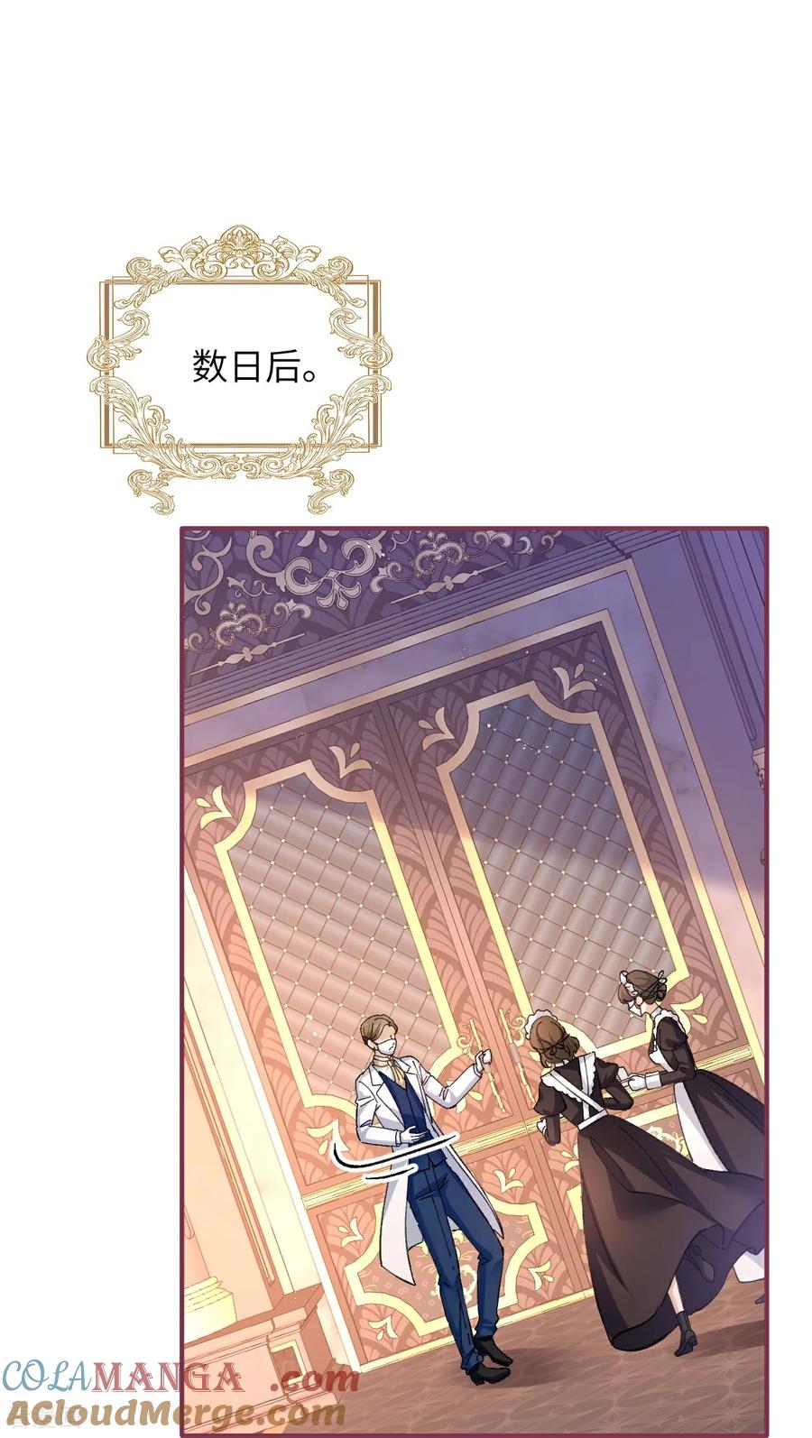 第14话蜗牛-嗜血暴君竟是我前夫-九川动漫（第9张）