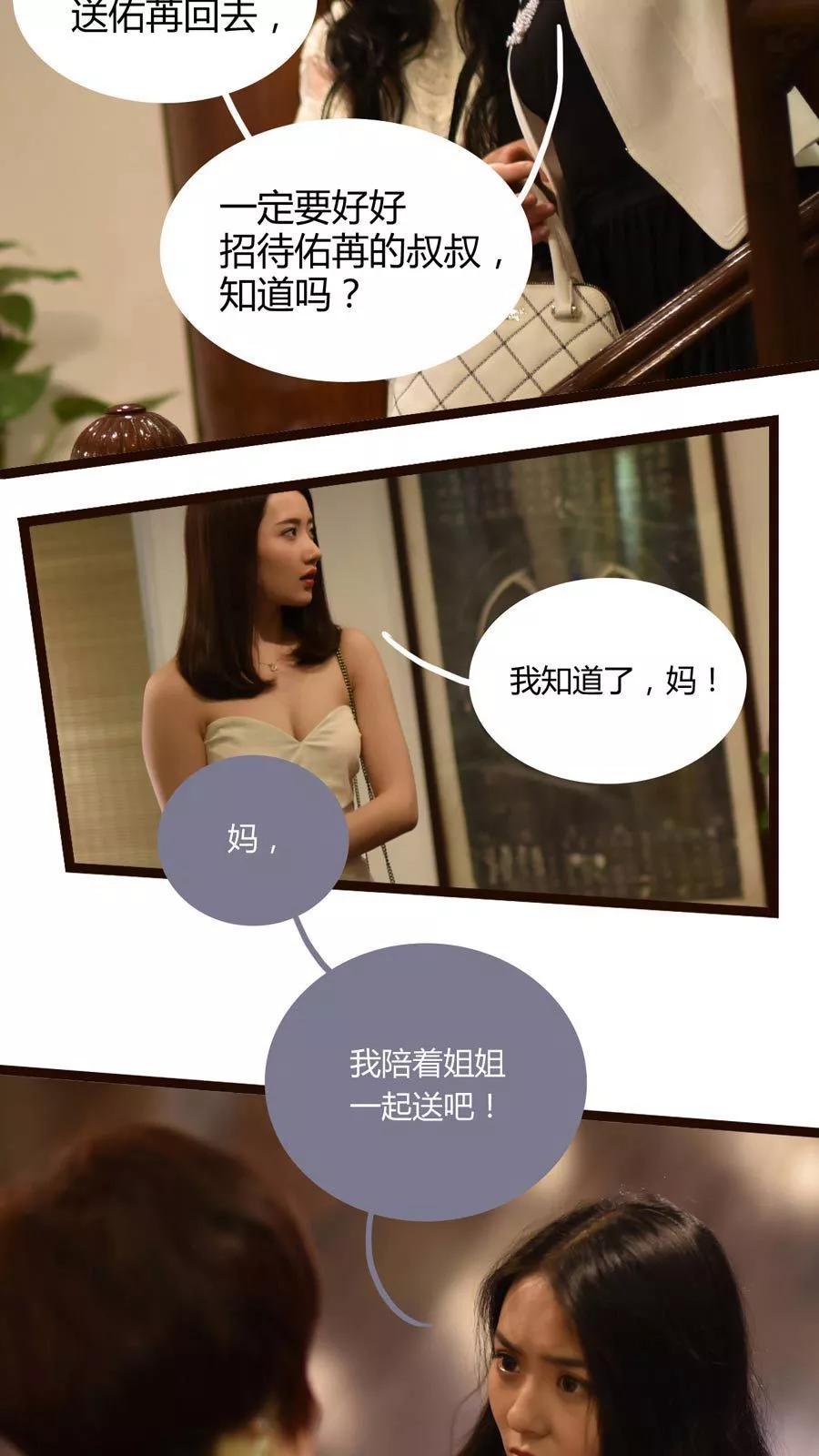 第16话-指染成婚（真人版）-剧能玩（第8张）