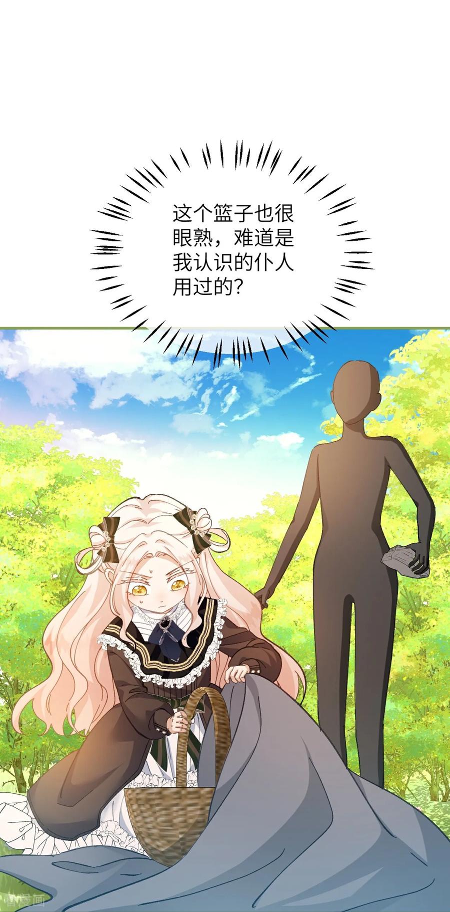 第15话骗局-嗜血暴君竟是我前夫-九川动漫（第6张）