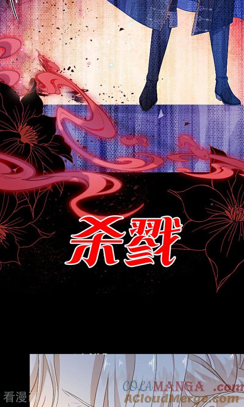 剧情介绍-嗜血暴君竟是我前夫-九川动漫（第5张）