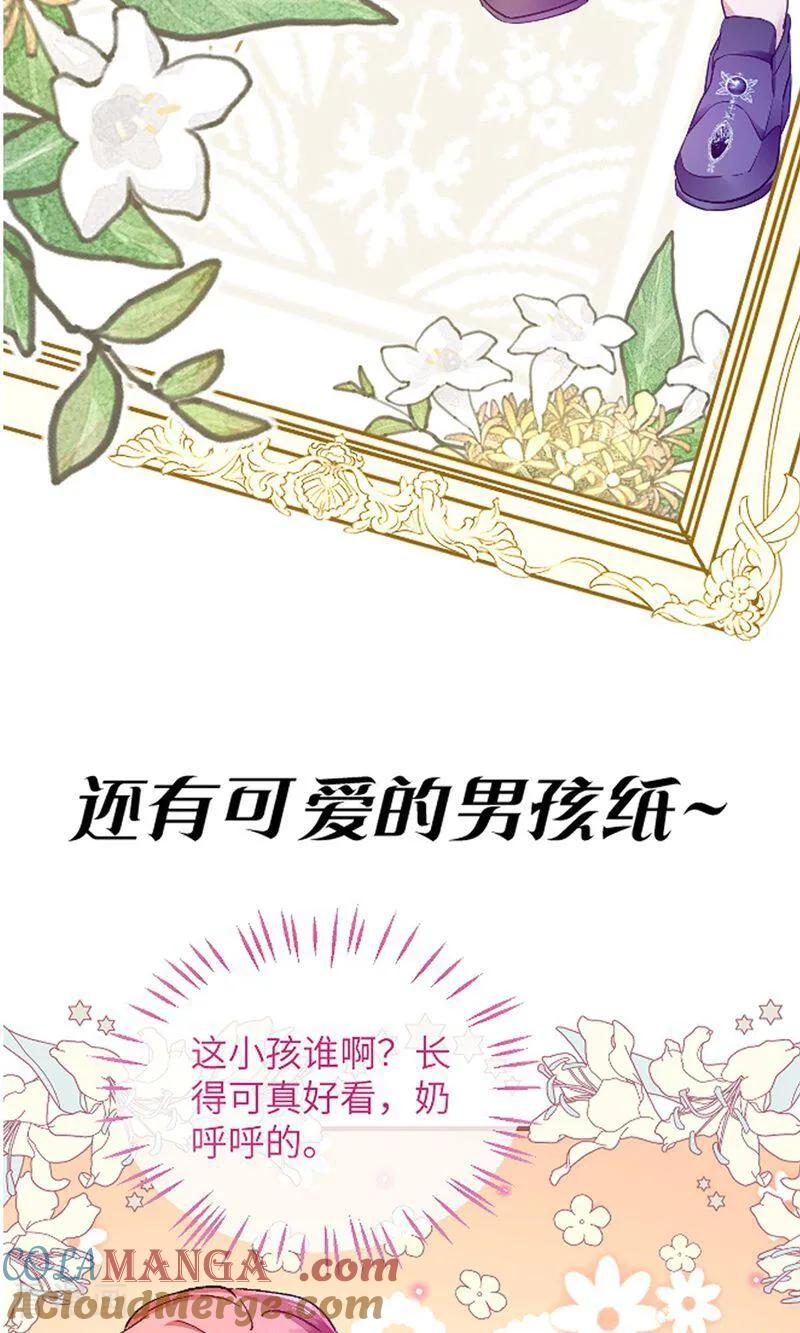 剧情介绍-嗜血暴君竟是我前夫-九川动漫（第11张）