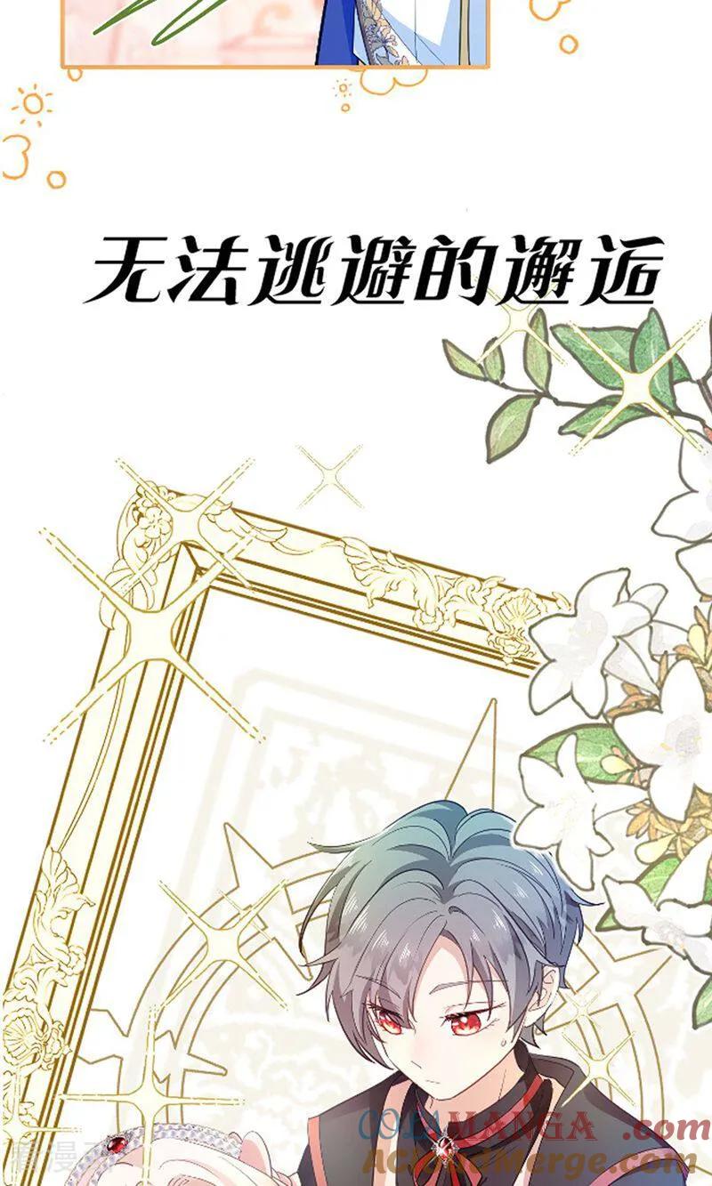 剧情介绍-嗜血暴君竟是我前夫-九川动漫（第9张）