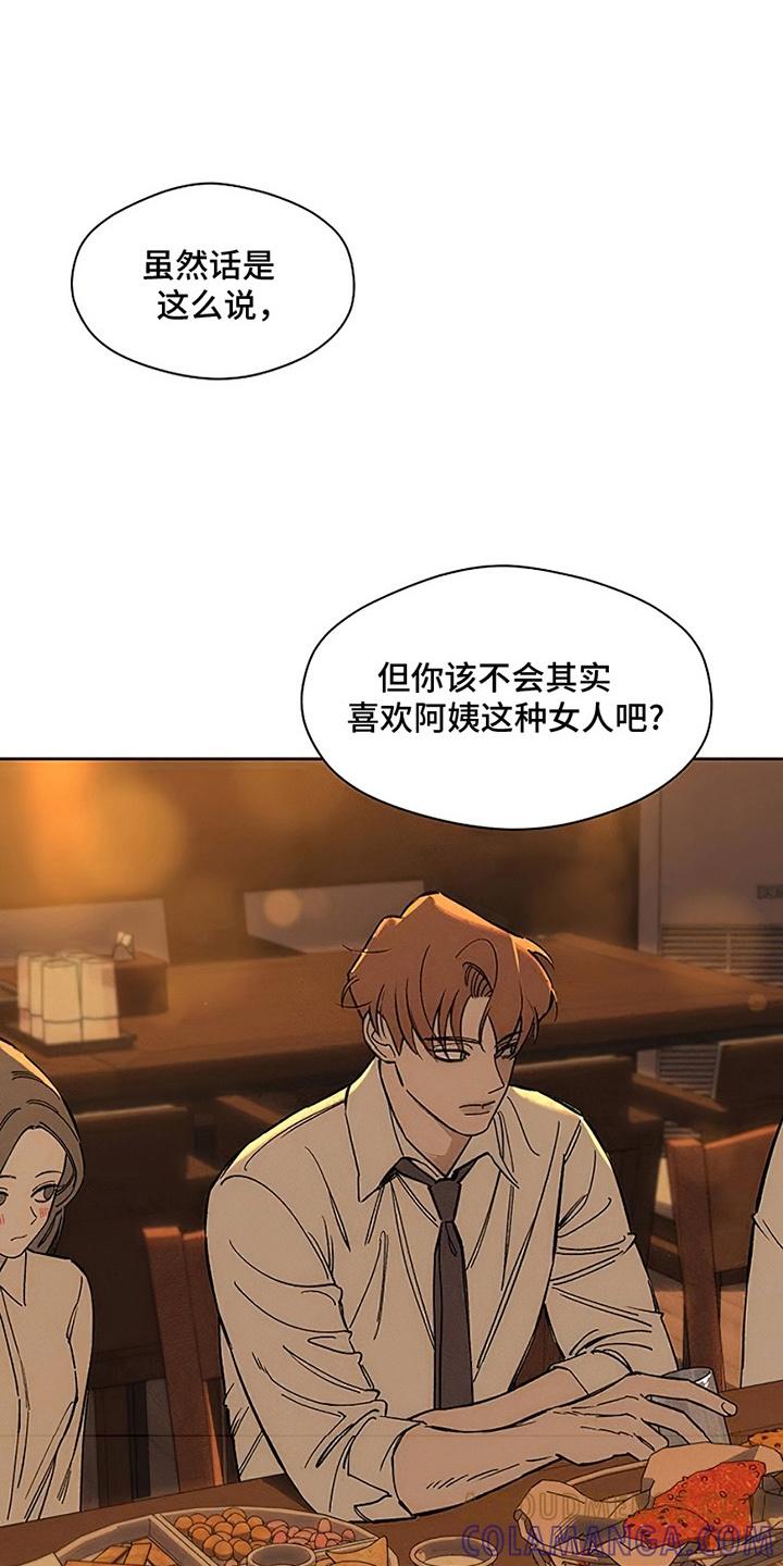 第22章：不祥的预感-枯萎的花伤心的泪-joojaekyungsbf（第3张）