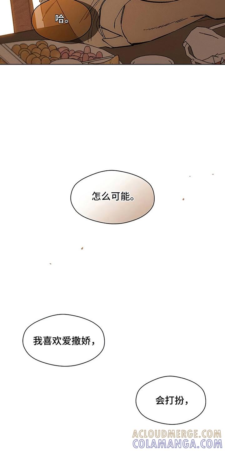 第22章：不祥的预感-枯萎的花伤心的泪-joojaekyungsbf（第5张）