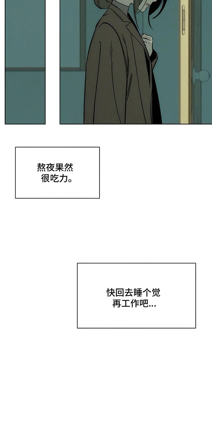 第22章：不祥的预感-枯萎的花伤心的泪-joojaekyungsbf（第32张）