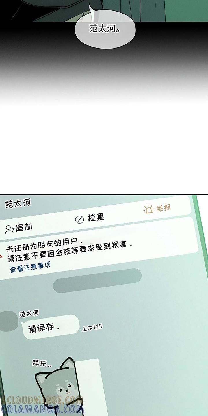 第22章：不祥的预感-枯萎的花伤心的泪-joojaekyungsbf（第9张）