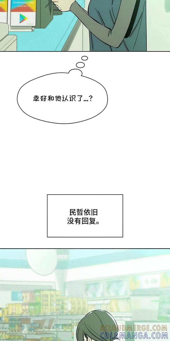 第22章：不祥的预感-枯萎的花伤心的泪-joojaekyungsbf（第11张）