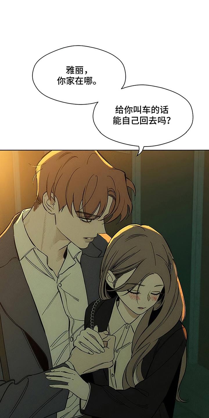 第22章：不祥的预感-枯萎的花伤心的泪-joojaekyungsbf（第14张）