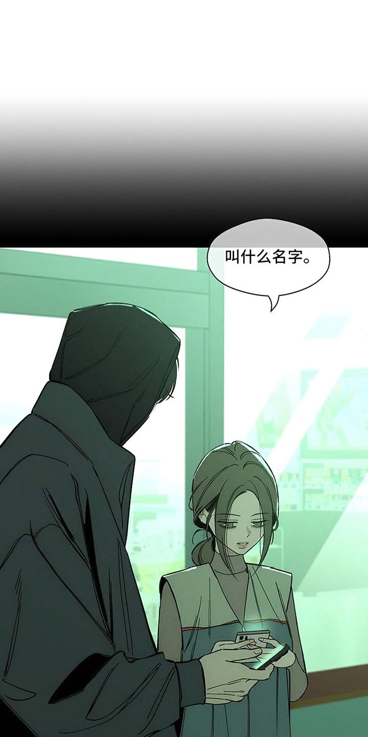 第22章：不祥的预感-枯萎的花伤心的泪-joojaekyungsbf（第8张）