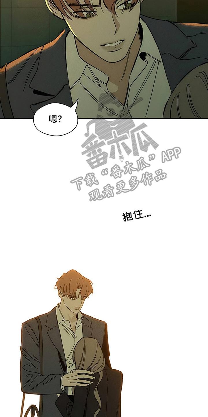 第22章：不祥的预感-枯萎的花伤心的泪-joojaekyungsbf（第16张）