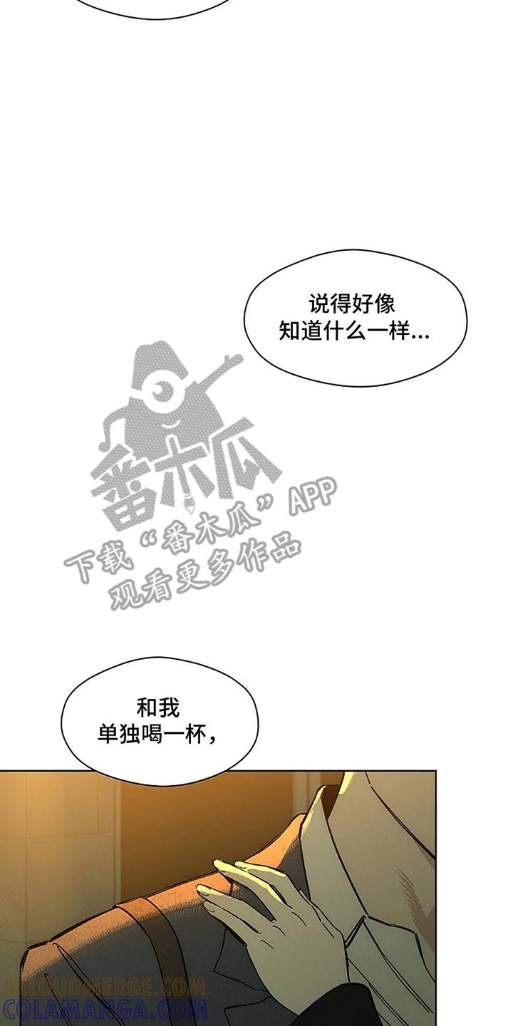 第22章：不祥的预感-枯萎的花伤心的泪-joojaekyungsbf（第19张）