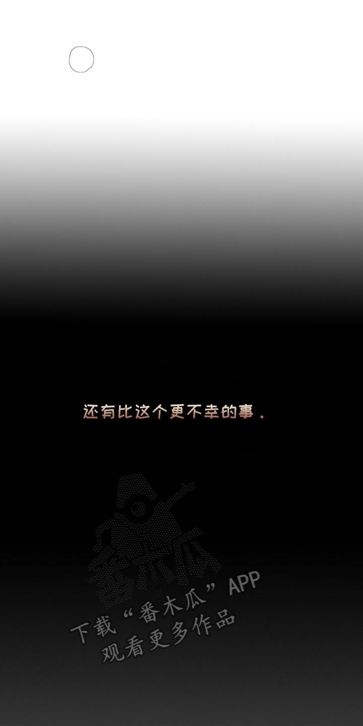 第22章：不祥的预感-枯萎的花伤心的泪-joojaekyungsbf（第28张）