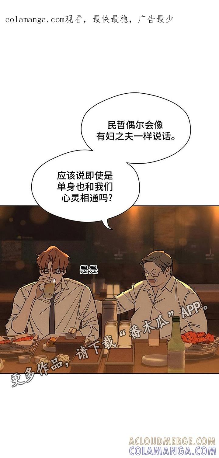 第22章：不祥的预感-枯萎的花伤心的泪-joojaekyungsbf（第1张）