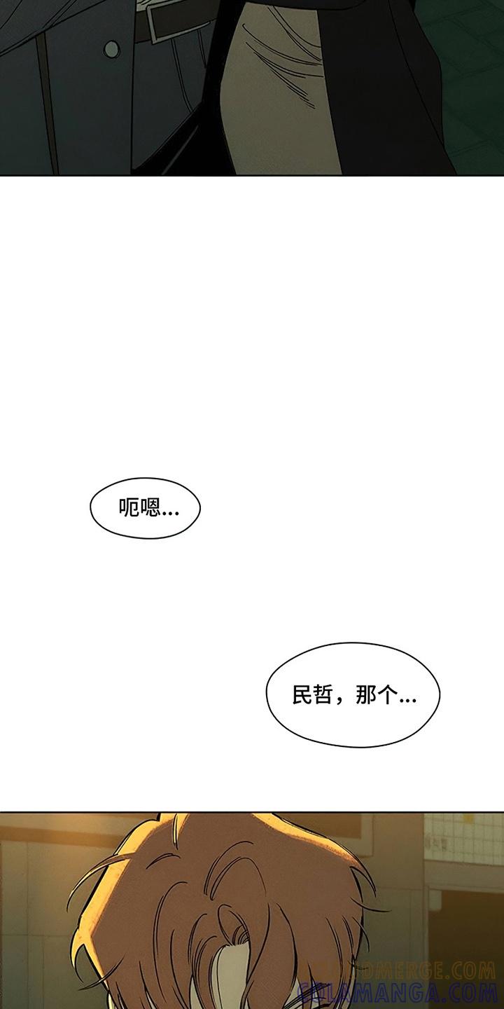 第22章：不祥的预感-枯萎的花伤心的泪-joojaekyungsbf（第15张）