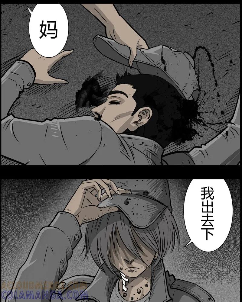 第28章：妈妈(二)-西陵学院灵异短篇集-山绿米（第19张）