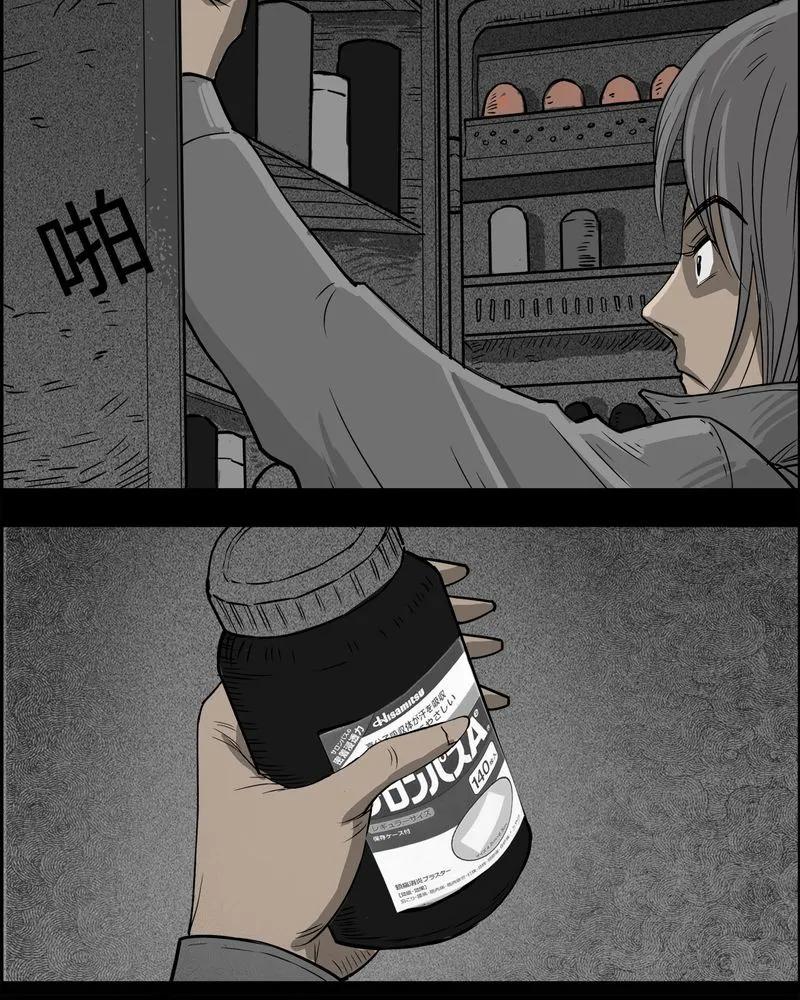 第28章：妈妈(二)-西陵学院灵异短篇集-山绿米（第18张）