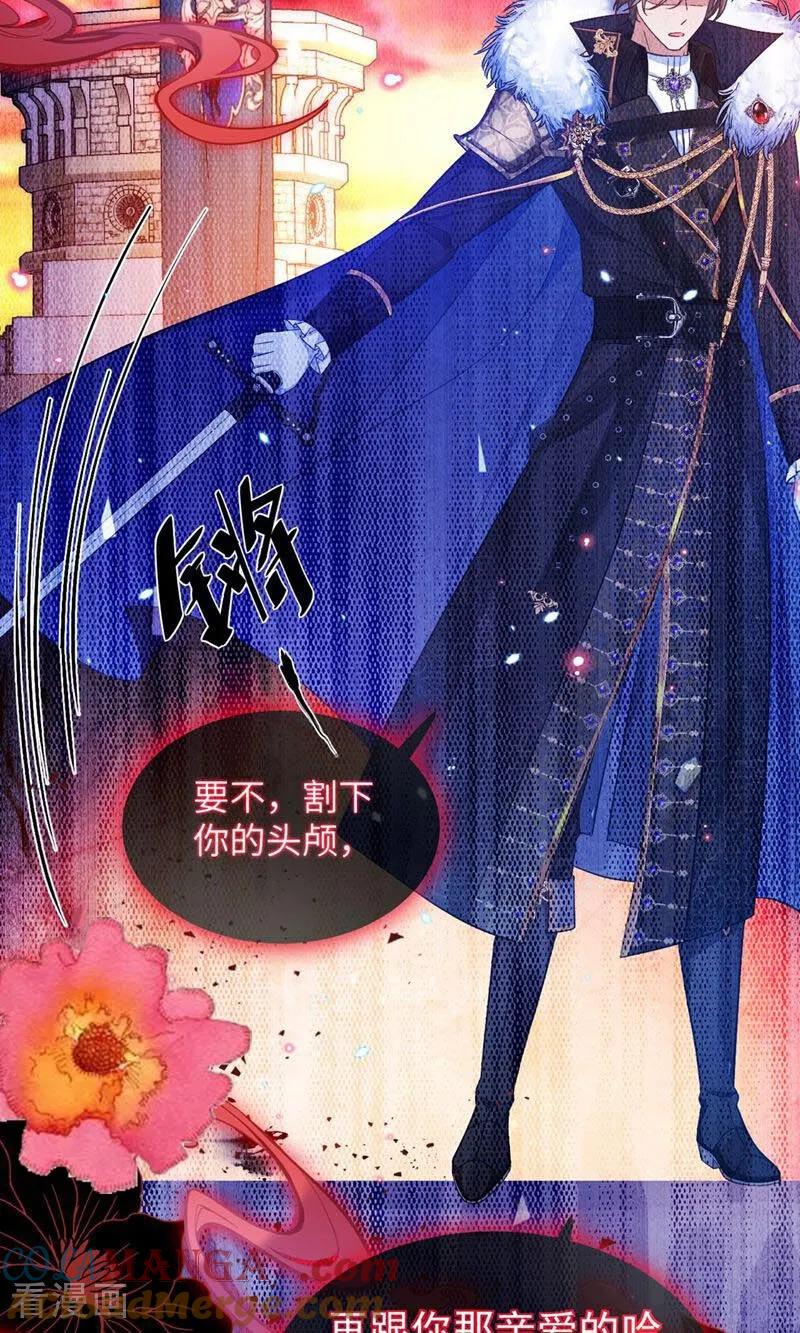 第1话为什么是5岁？-嗜血暴君竟是我前夫-九川动漫（第16张）