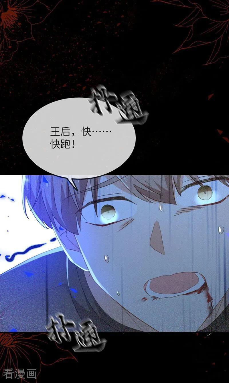 第1话为什么是5岁？-嗜血暴君竟是我前夫-九川动漫（第6张）